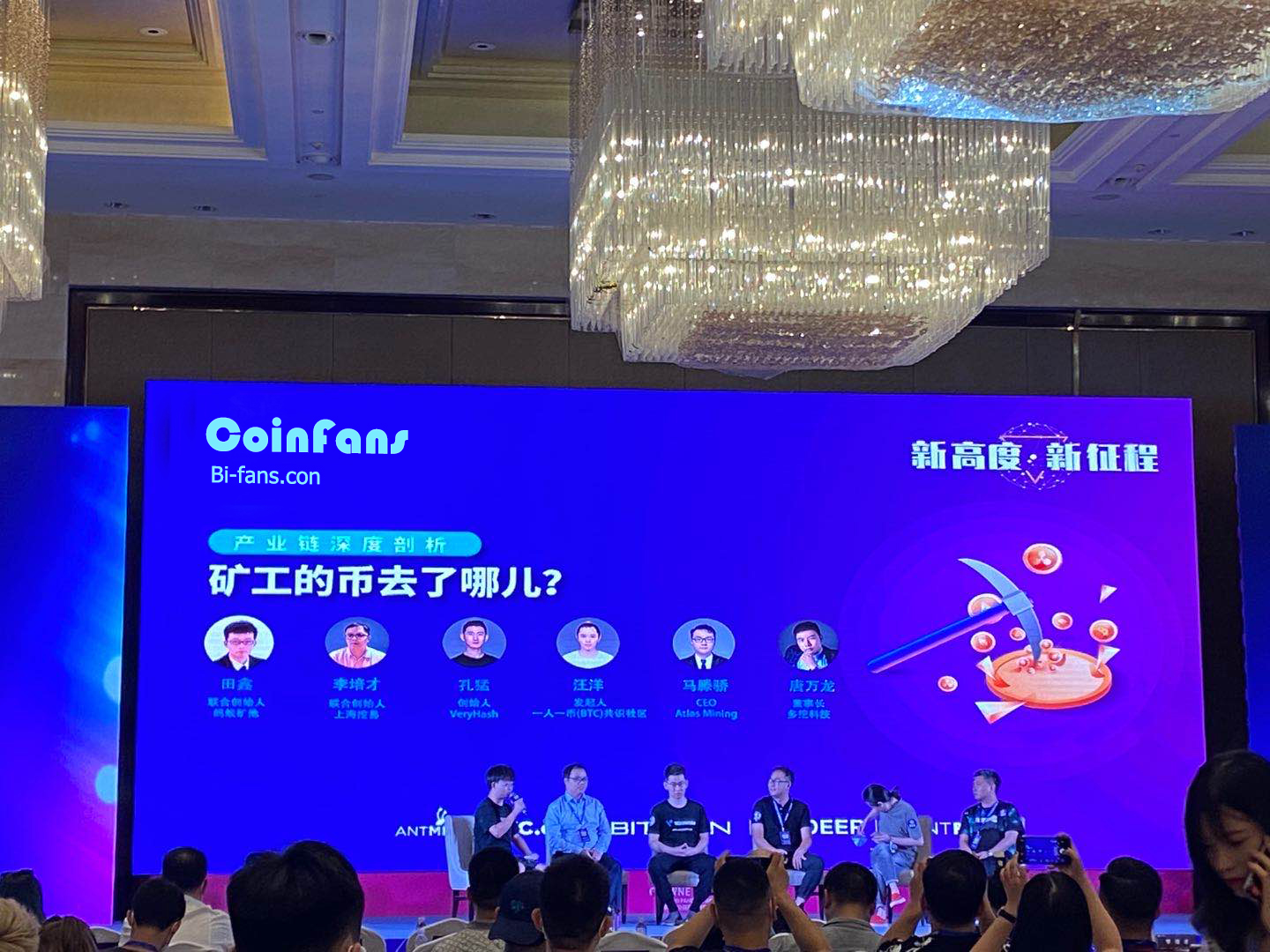 CoinFans (bi-fans.com) Shenzhen Digital Mining Summit 2021 successfully concluded